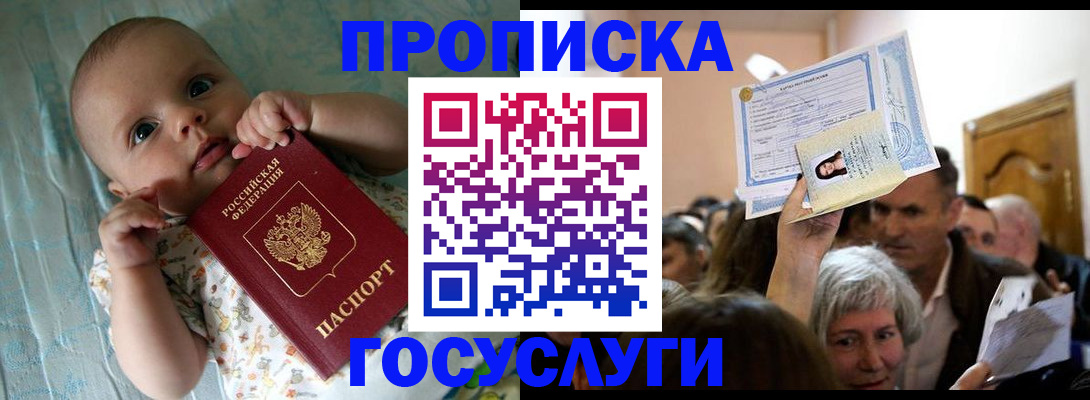 временная регистрация гарантия в Тыве