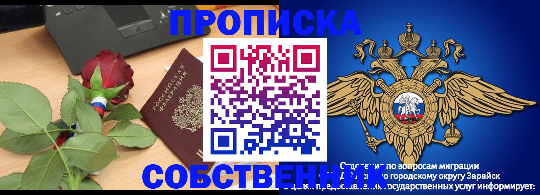 прописка для военкомата в Тыве