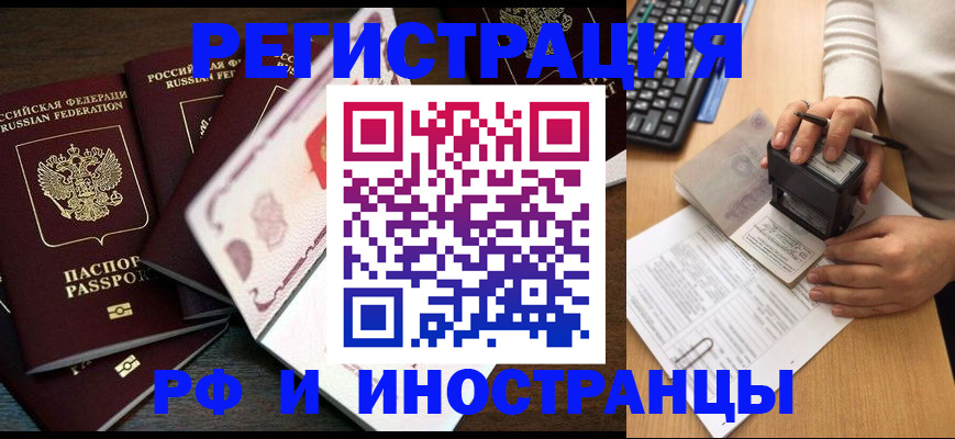 прописка регистрация в Тыве