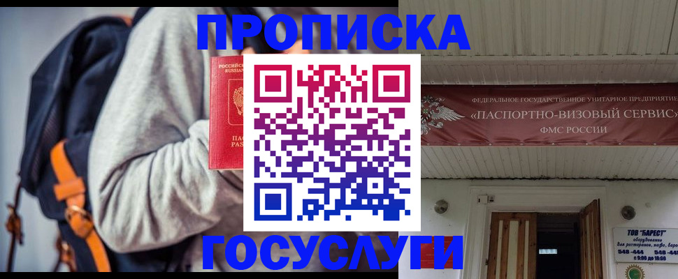 временная регистрация собственник в Тыве
